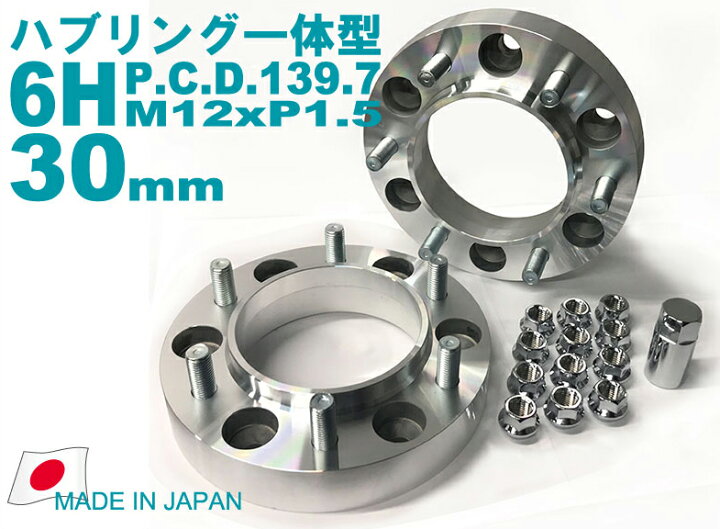 楽天市場】国産 高強度ジュラルミン製 ハブ一体型ワイドトレッド 