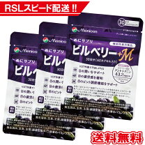 楽天市場】メニコン ビルベリーの通販