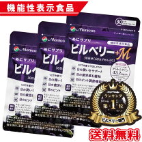 楽天市場】メニコン めにサプリ 30日分の通販