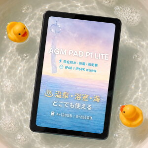 AGM PAD P1 10.36�C���` MediaTek Helio G99 8�R�ACPU 4GB RAM+128GB/8GB RAM+256GB Android 13�^�u���b�g 1200x2000 2K�f�B�X�v���C 7000mAh��e�ʃo�b�e���[ IP68/IP69K �h���h�o �ی�P�[�X�����t�� ���{��Ή�