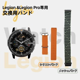 AGM Legion メッシュ＆シリコンバンド 22mm レギオン/レギオンプロ 専用ベルト 交換用 グリーン オレンジ スポーツ ビジネス 通気 速乾 洗濯可 150〜220mmのサイズ