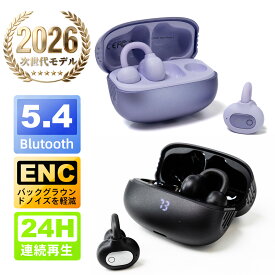 「スーパーDEAL 15%ポイントバック」AGM Open Buds 1 イヤーカフ ワイヤレスイヤホン オープンイヤー 2026 ANC 軽量約4.6g 人間工学設計 安定感抜群 Bluetooth 5.4 高音質 24時間再生 急速充電 IPX4防水 テレワーク/運動/ながら聴き対応 ブラック パープル 日本語説明書付属