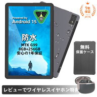 【SALE半額商品】AGM PAD P1 10.36インチ Android 15タブレット MediaTek Helio G99 8コアCPU 8GB RAM+25…