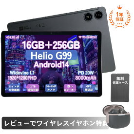 AGM PAD P2 10.95インチ 高性能スマートタブレット MediaTek G99 16GB(8+8) RAM+256GB 1920x1200 FHD+ 90Hzディスプレイ Widevine L1対応 7850mAh大容量バッテリー 日本語 保護ケース付き 一年保証