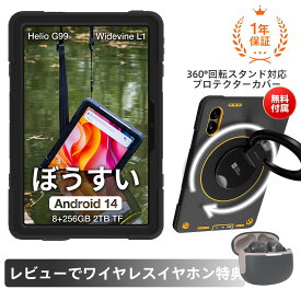 「スーパーDEAL 15%ポイントバック」AGM PAD P2 Active 10.95インチ 耐衝撃防水タブレット MediaTek G99 16G（8+8） RAM+256GB 1920x1200 FHD+ 90Hz IP68/IP69K/810H認証 8000mAh大容量バッテリー 4G LTE対応 クアッドスピーカー