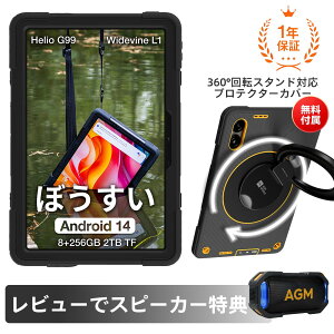 �y�T�����ӍՁz5%�����N�[�|�� AGM PAD P2 Active 10.95�C���` �ϏՌ��h���^�u���b�g MediaTek G99 16G�i8+8�j RAM+256GB 1920x1200 FHD+ 90Hz IP68/IP69K/810H�F�� 8000mAh��e�ʃo�b�e���[ 4G LTE�Ή� �N�A�b�h�X�s�[�J�[