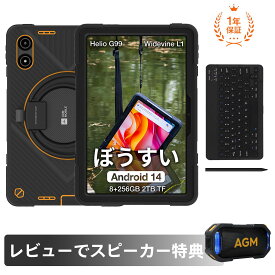 「期間限定P10倍」AGM PAD P2 Active [専用キーボード+タッチペン付属]10.95インチ 耐衝撃防水タブレット MediaTek G99 16GB（8+8） RAM+256GB 1920x1200 FHD+ 90Hzディスプレイ IP68/IP69K/810H認証 8000mAh大容量バッテリー 4G LTE対応 保護ケース無料付き 一年保証
