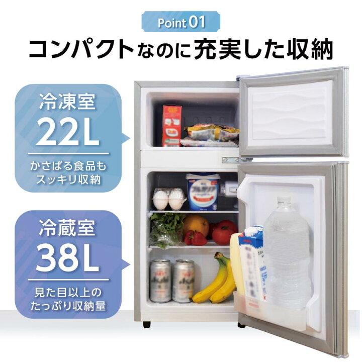 楽天市場】冷蔵庫 一人暮らし 小型冷蔵庫 2ドア 上段冷凍庫 60L 家庭用  