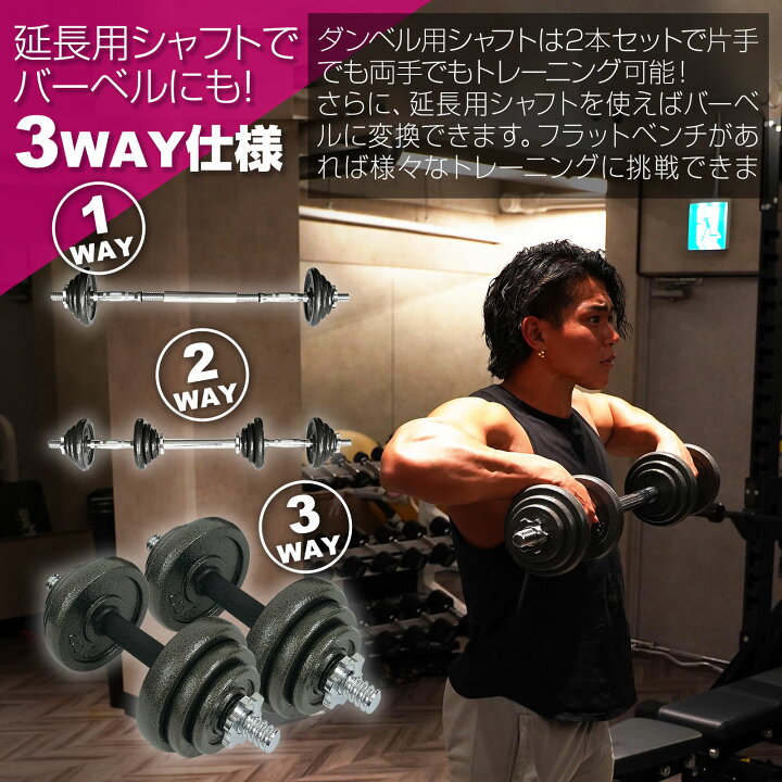 決まりました！】ダンベルセット