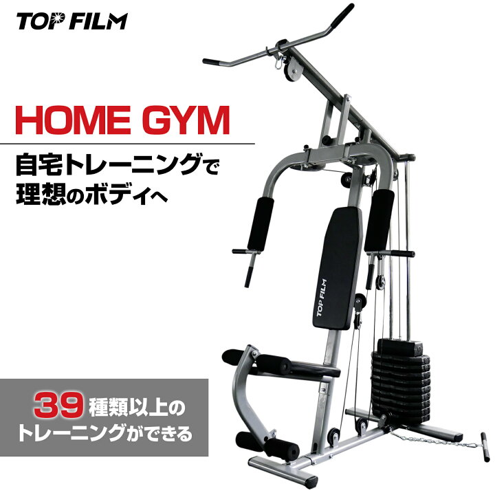 楽天市場】筋トレマシーン ホームジム トレーニングジムセット 