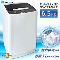 楽天市場】簡易乾燥機能付き洗濯機の通販