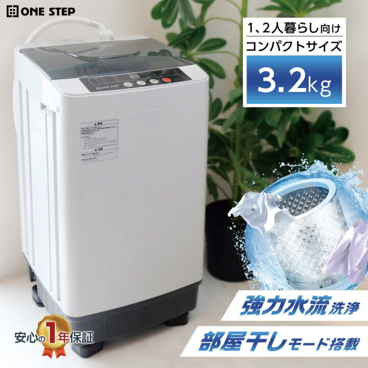 楽天市場】洗濯機 3.2kg 小型 一人暮らし サブ洗濯機 縦型洗濯機 全 