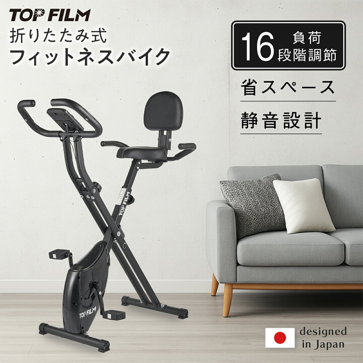 楽天市場】フィットネスバイク 静音 エアロバイク 家庭用 折りたたみ 
