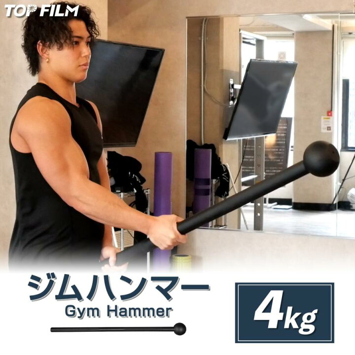 楽天市場】ジムハンマー 筋トレ 体幹トレーニング 4kg～12kg 