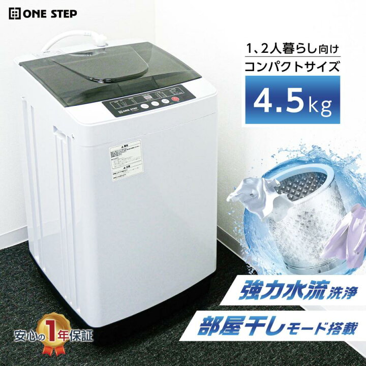楽天市場】洗濯機 4.5kg 小型 一人暮らし サブ洗濯機 縦型洗濯機 全 