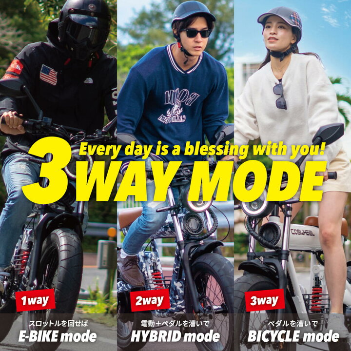 楽天市場】電動バイク 1台3役 COSWHEEL MIRAI S 原付 原付1種 50cc  