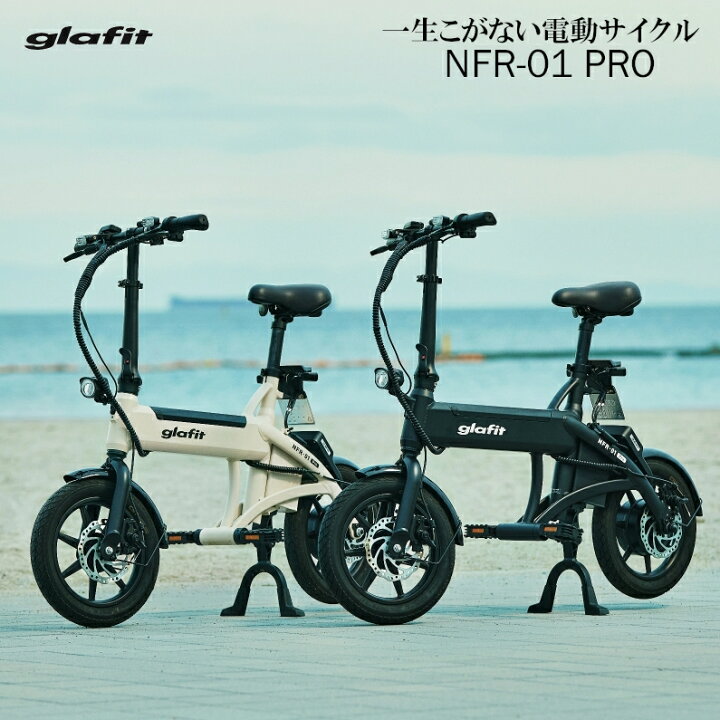 楽天市場】電動バイク grafit NFR-01 PRO フル電動自転車 特例小型原 