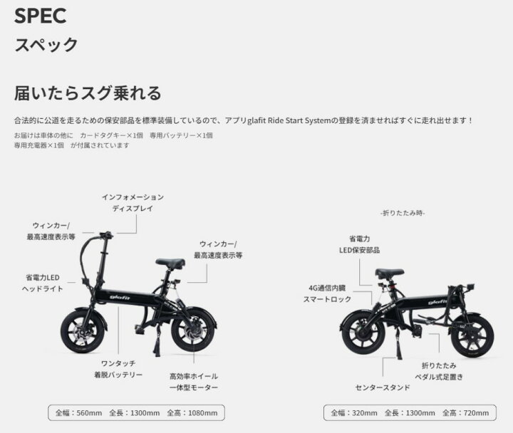 楽天市場】電動バイク grafit NFR-01 PRO フル電動自転車 特例小型原 