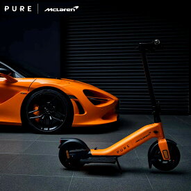 PURE x McLaren Papaya 電動キックボード マクラーレンモデル 公道走行可能 歩道走行可能 免許不要 一般道 折りたたみ 大人用 パワフル 通勤 通学 電動自転車 オレンジ 街乗り 充電式 バッテリー 電動スクーター F1ドライバー ランドノリス【特定小型原動機付自転車】