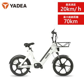 YADEA S-01T 電動バイク 公道走行可能 電動サイクル 免許不要 一般道 かわいい 大人用 パワフル 通勤 通学 電動自転車 ライトブルー 街乗り 充電式 バッテリー 電動スクーター 【特定小型原動機付自転車】