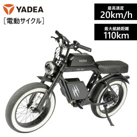 【特定小型原付】YADEA TRP-01T 電動バイク 公道走行可能 電動サイクル 免許不要 一般道 かわいい 大人用 パワフル 通勤 通学 電動自転車 ライトブルー 街乗り 充電式 バッテリー 電動スクーター TRP-01 クラシック アクセル【特定小型原動機付自転車】