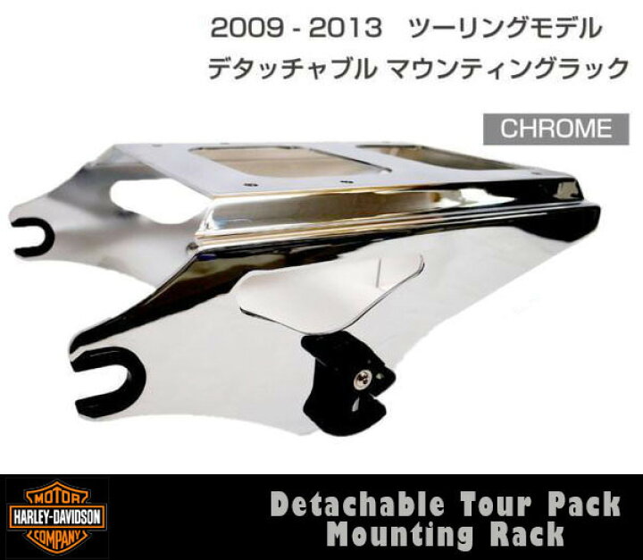 楽天市場】【セット販売】ハーレー デタッチャブルラック＆4ポイント 