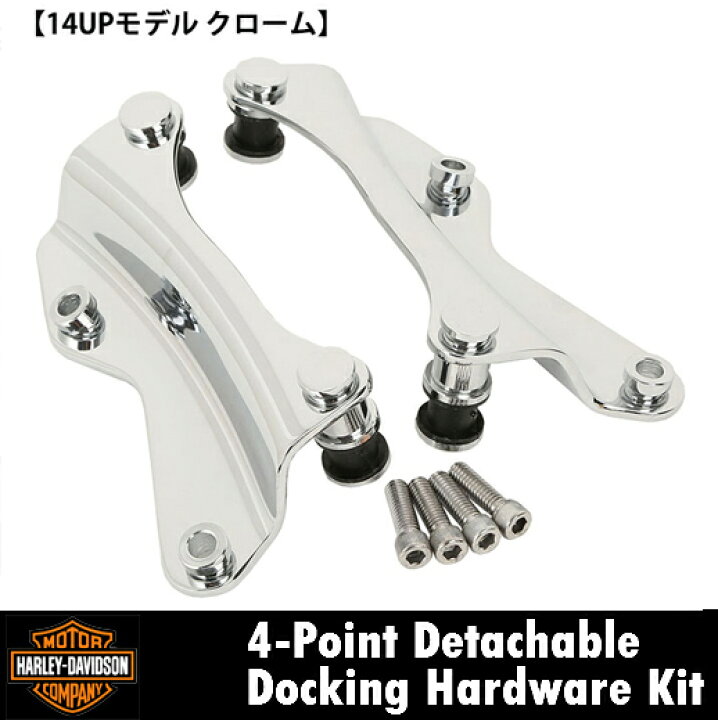 楽天市場】【セット販売】ハーレー デタッチャブルラック＆4ポイント 