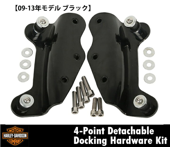 楽天市場】【セット販売】ハーレー デタッチャブルラック＆4ポイント 