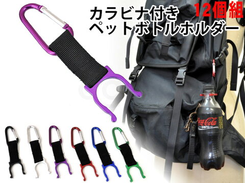 楽天市場 アウトドア カラビナ付きボトルホルダー Agog 楽天市場店