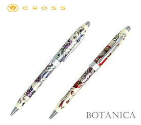 CROSS クロス 正規品 ボールペン Botanica ボタニカ 油性 ブラック 花柄 フラワーパターン ボタニカル パープル レッド AT0642-2 AT0642-3 /　贈り物 ギフト 贈答品 誕生日 景品 記念日 バレンタイン 母の日 父の日 ホワイトデー プレゼント！