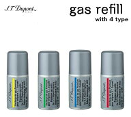 新型 デュポン 純正 ガスレフィル 1本で複数回使用可能 S.T.Dupont ライター用 ガス レフィル グリーンラ…