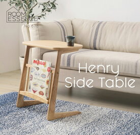 ヘンリー　サイドテーブル hot-535na 天然木 ミンディ ソファテーブル ブックスタンド 本立て 椅子 イス 腰掛け ベッド ナイトテーブル ベッドサイドテーブル 机 パソコン デスク PCテーブル スタンド 木製 北欧 雑貨