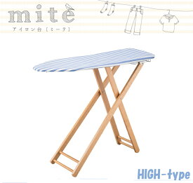 楽天市場 アイロン台 木製の通販