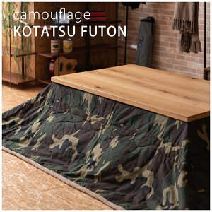 ʕ |R^czc KK-148 ` 190×230cm VTCY120×80ȉ  Jt J O[ ~^[ A[~[ R^c |zc  }bg g[ x ӂƂ zc  