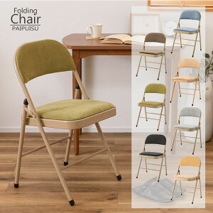 全7色 おしゃれ パイプ椅子 折りたたみ椅子 東谷 PC-33 カラー スチール オフィス テレワーク デスク フォールディング チェア チェアー イス ベロア コーデュロイ Joli おすすめ コンパクト 軽