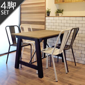 4脚セット スチール チェア PC-506 スタッキング チェア 積み重ね 収納 ダイニング イス 椅子 いす チェアー 金属 アイアン 金属製 アメリカン 北欧 ビンテージ アンティーク ナチュラル ガレー