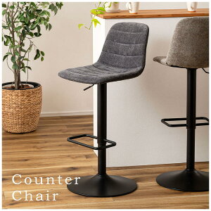 �J�E���^�[�`�F�A ���J PC-265DGY PC-265LGY �n�C�`�F�A �`�F�A �֎q �C�X �X�c�[�� ��] 360�x 360° �V���v�� ���_�� �X�`�[�� �z�n �I�Ȃ� �A�[�����X �o�[ BAR �w������ �J�E���^�[ �n�C�e�[�u�� �O