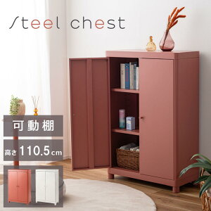チェスト 赤」の人気商品一覧・価格比較 - 価格.com