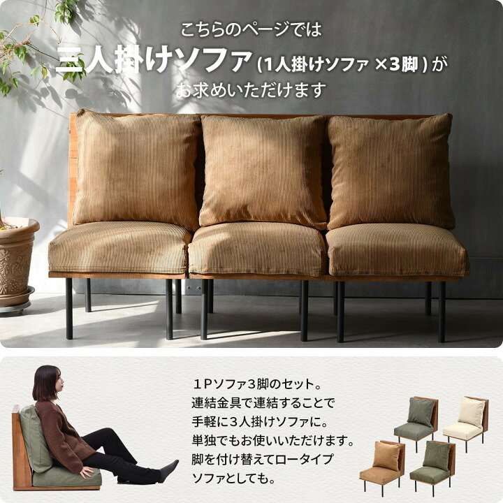 楽天市場】infinite 三人掛けソファー IFSE0322 組合せソファ 一人掛け 