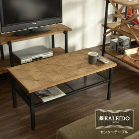 KALEIDO カレイド センターテーブル 幅90 ローテーブル 木製 天然木 アイアン リビング おしゃれ デザイン カフェ 古木風 ビンテージ