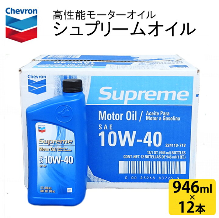 楽天市場】【12本セット】シェブロン 10W-40 最上級 SP規格 エンジン  