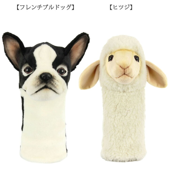 Hansa ゴルフ ヘッドカバー ドライバー用 全15種 犬 イヌ ぬいぐるみ ハンサ 動物 猫 アニマル 置物 人形 フィギュア 大きい マスコット 実物大 大型 おしゃれ かわいい クラブ セット ドライバーヘッド キャラクター 高級 特別セール品