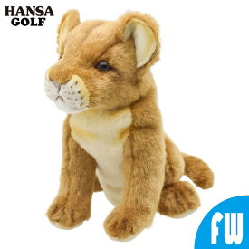 【HANSA】 ゴルフ FW用 ヘッドカバー ライオン(仔) フェアウェイウッド用 BH8183 子ども 虎 ライオン ぬいぐるみ ハンサ トラ 寅年 ヒョウ柄 干支 動物 アニマル 人形 フィギュア マスコット おしゃれ かわいい ドライバーヘッド クラブ キャラクター 高級 セット おすすめ