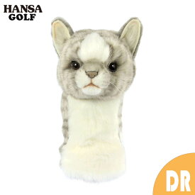 HANSA ゴルフ ヘッドカバー ネコ グレー ドライバー用 猫 ねこ CAT BH8149 ぬいぐるみ ハンサ 誕生日 プレゼント 動物 犬 猫 鳥 うさぎ アニマル 置物 人形 フィギュア 大きい マスコット 実物大 大型 おしゃれ かわいい ドライバーヘッド キャラクター 高級 セット