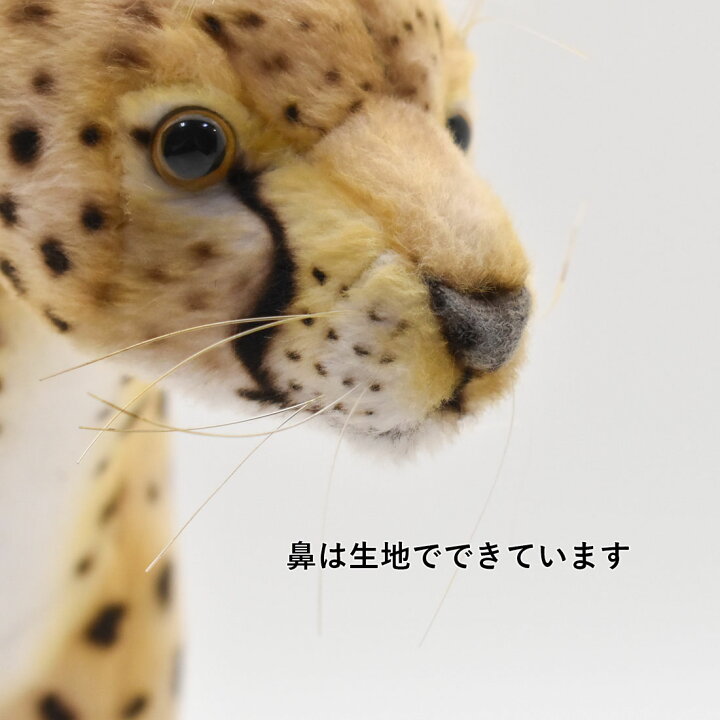 楽天市場】HANSA 7241 チーター34 全長：34cm CHEETAH STANDING BH7241 