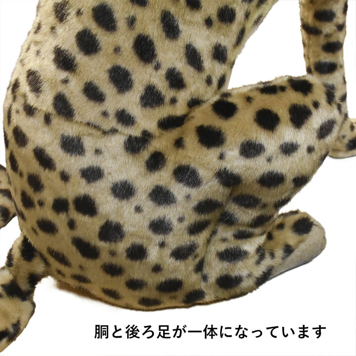 楽天市場】HANSA 6543 チーター110 全長：110cm CHEETAH JACQU SIT 