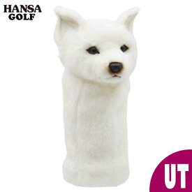 HANSA ゴルフ UT用 ヘッドカバー 北海道犬 ユーティリティ用 DOG BH8367 ぬいぐるみ ハンサ プレゼント 動物 犬 猫 鳥 もこもこ アニマル 置物 人形 フィギュア 大きい マスコット 実物大 大型 おしゃれ かわいい レスキュー ハイブリッド アイアン 高級 セット おすすめ