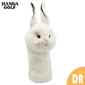 HANSA ゴルフ ヘッドカバー シロウサギ ドライバー用 BH8459 白兎 白うさぎ ぬいぐるみ ハンサ 誕生日 プレゼント ウサギ 兎 親子 寅年 干支 動物 犬 猫 鳥 犬 アニマル 置物 人形 フィギュア 大きい マスコット 大型 おしゃれ かわいい おすすめ キャラクター 高級 セット