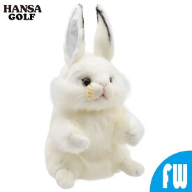 HANSA ゴルフ FW用 ヘッドカバー シロウサギ フェアウェイウッド用 BH8460 白うさぎ 白兎 子ども 兎 もこもこ ぬいぐるみ ハンサ 干支 動物 アニマル 人形 フィギュア マスコット 大型 おしゃれ かわいい ドライバーヘッド クラブ キャラクター 高級 セット おすすめ