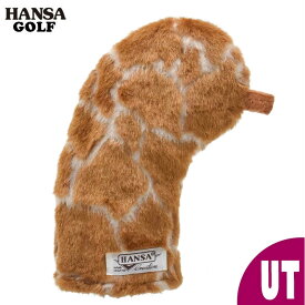 HANSA ゴルフ UT用 ヘッドカバー キリン ユーティリティ用 BH8597 ぬいぐるみ 干支 もふもふ ハンサ プレゼント 動物 もこもこ アニマル 置物 人形 大きい 実物大 大型 おしゃれ かわいい レスキュー ハイブリッド アイアン 高級 セット おすすめ 北斗の拳 キリン柄 サミー